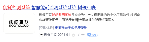 樹根互聯.jpg