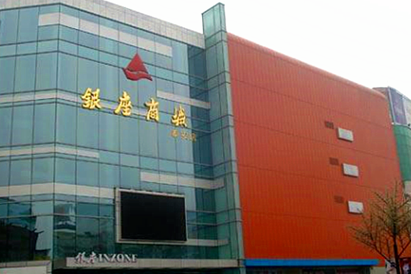 寧陽銀座節(jié)能監(jiān)測(cè)項(xiàng)目案例